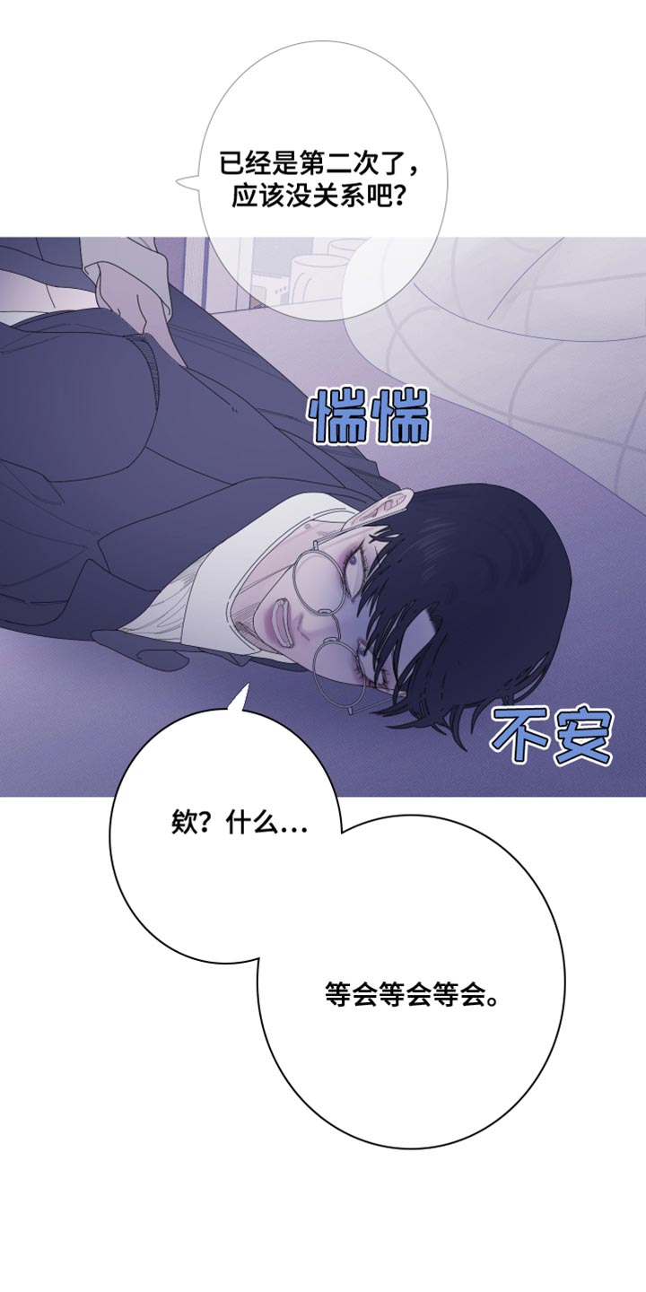 第61章：【第二季】现在放过你了12