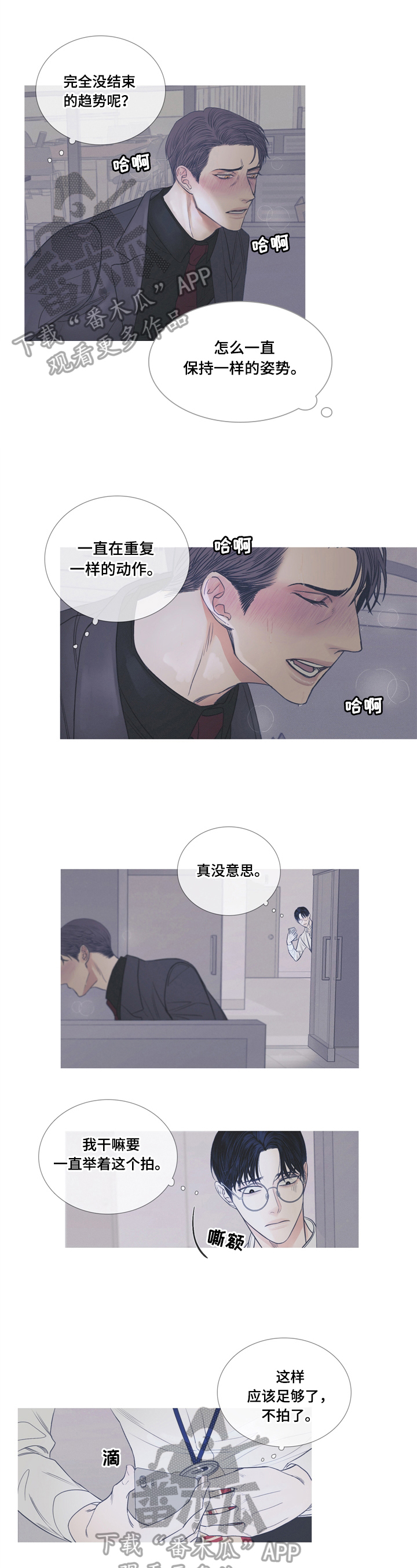 第5章：被发现0