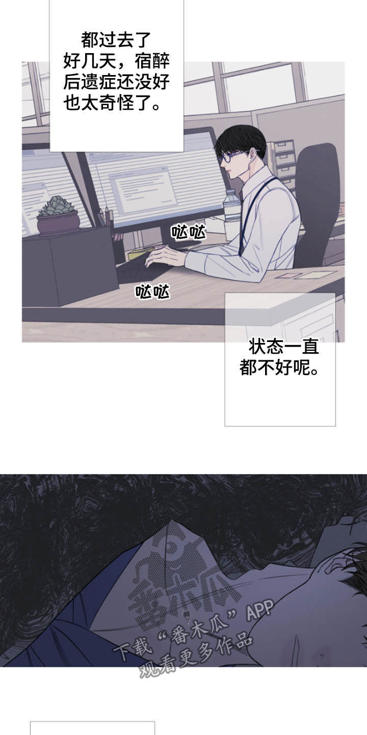 第40章：疲惫11