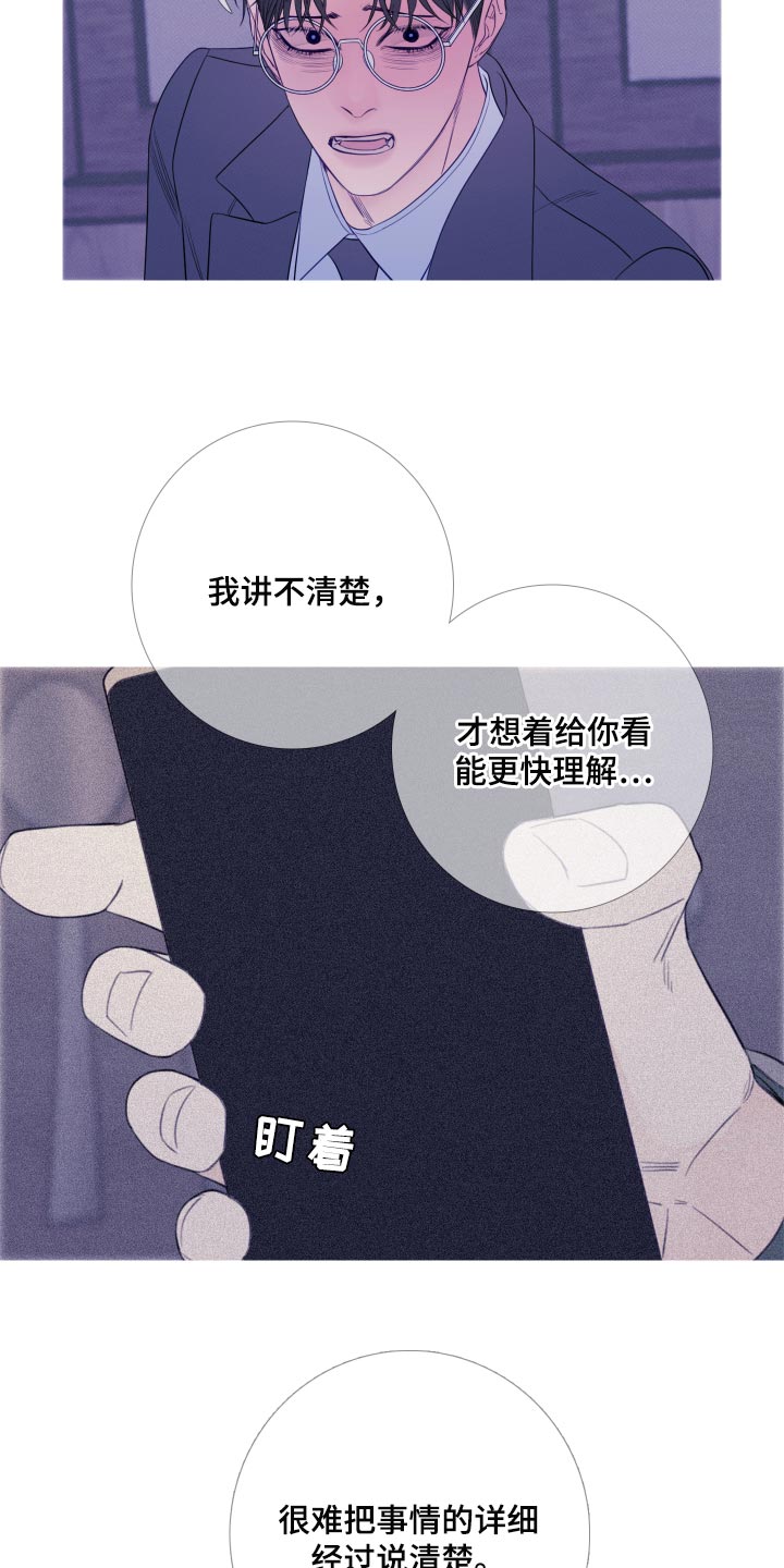 第49章：苦恼9