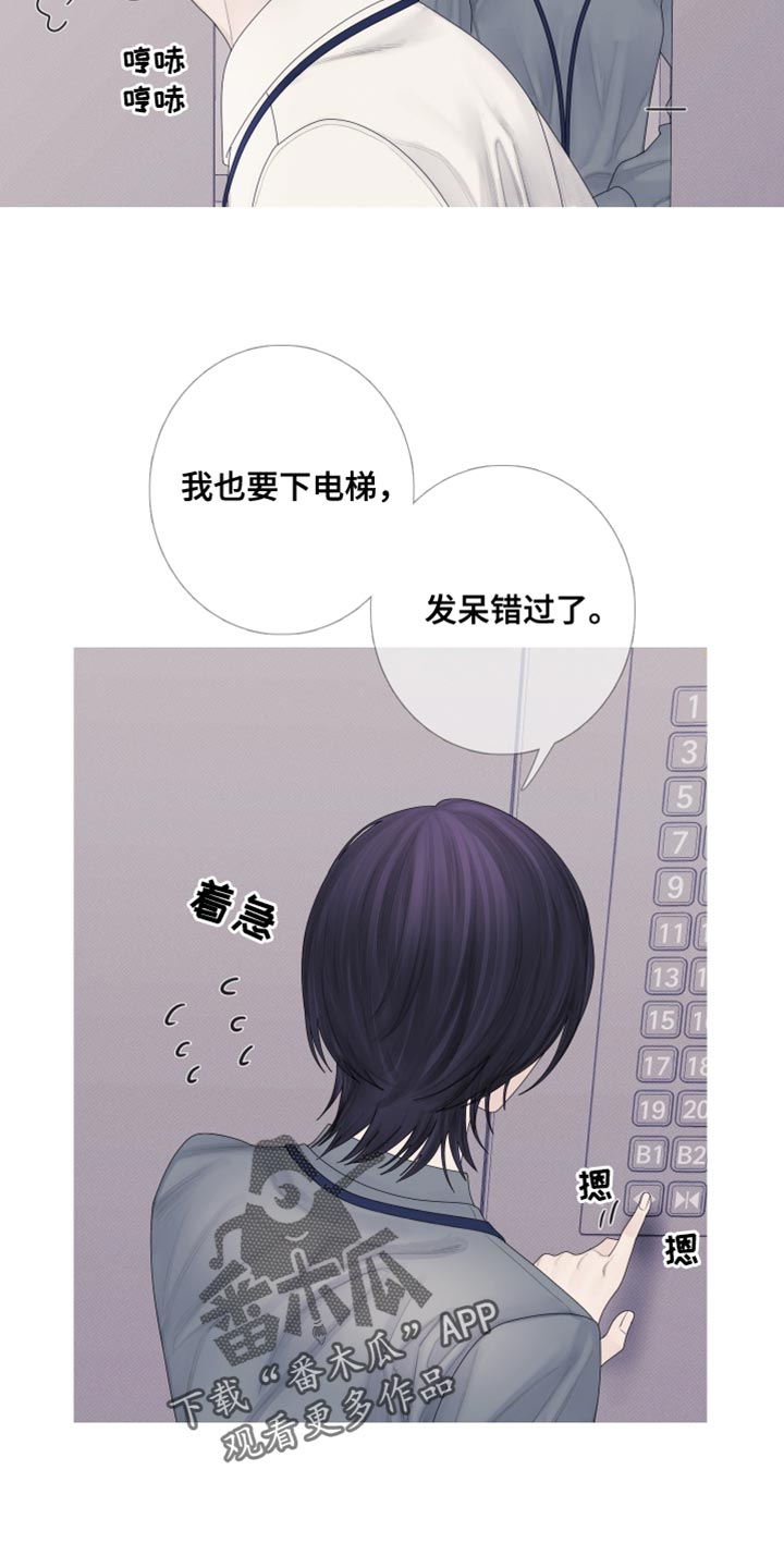 第58章：【第二季】跟踪7