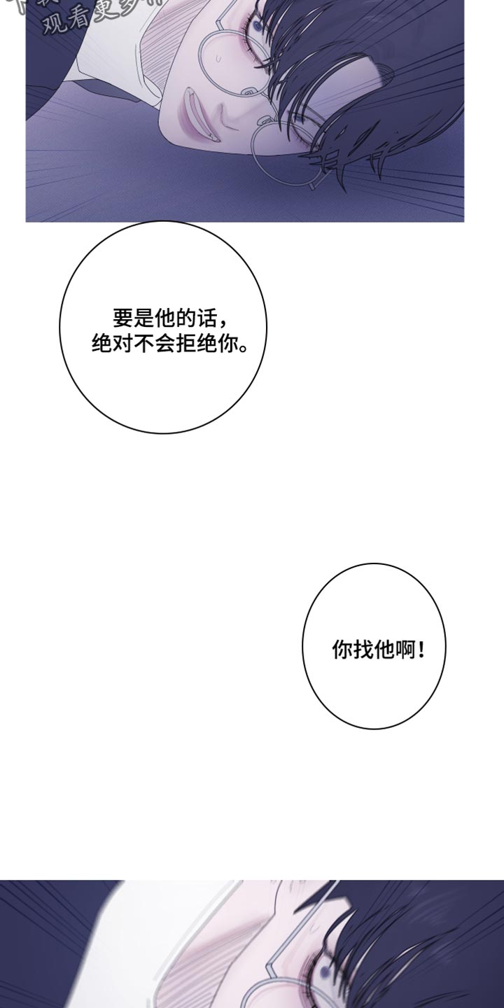 第61章：【第二季】现在放过你了19