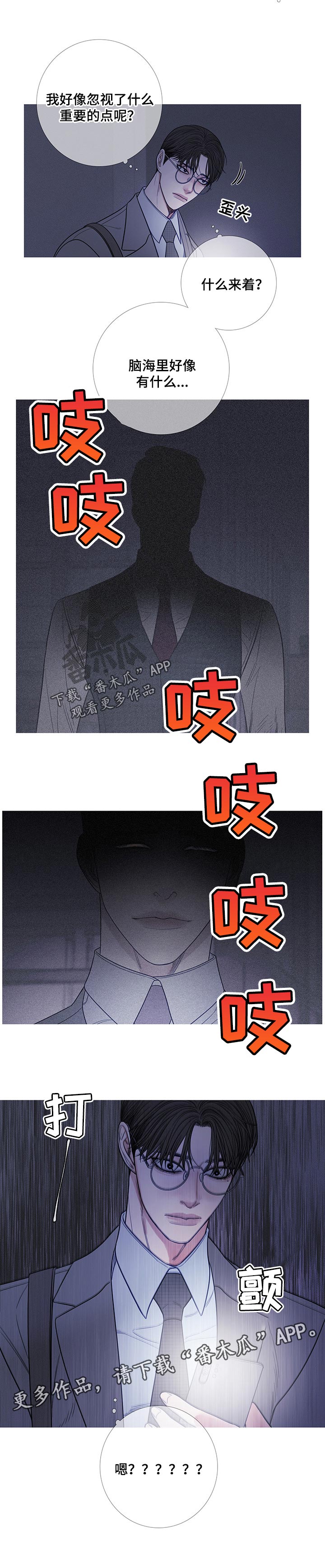 第22章：嘲笑6