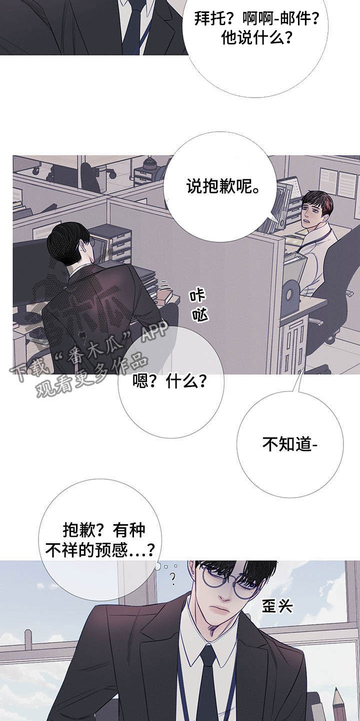 第33章：纠缠11