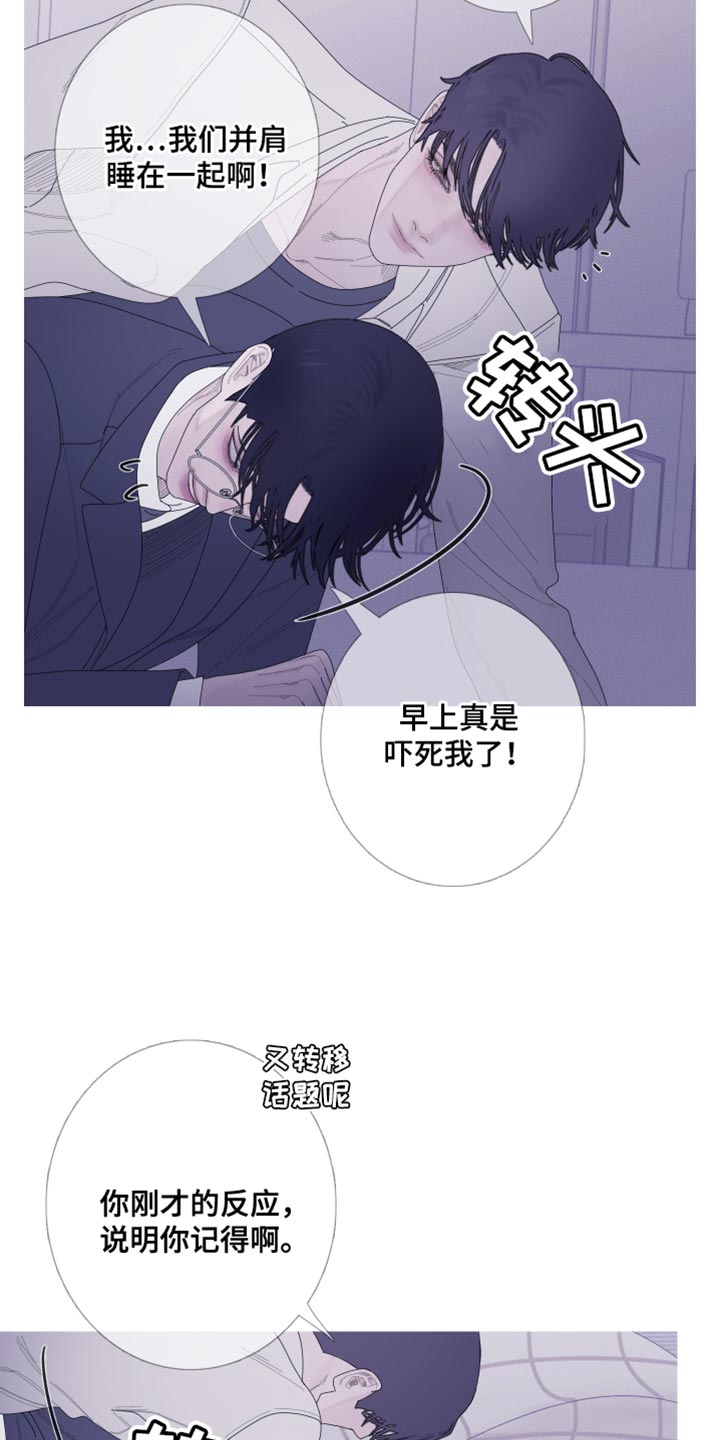 第60章：【第二季】并肩睡在一起18