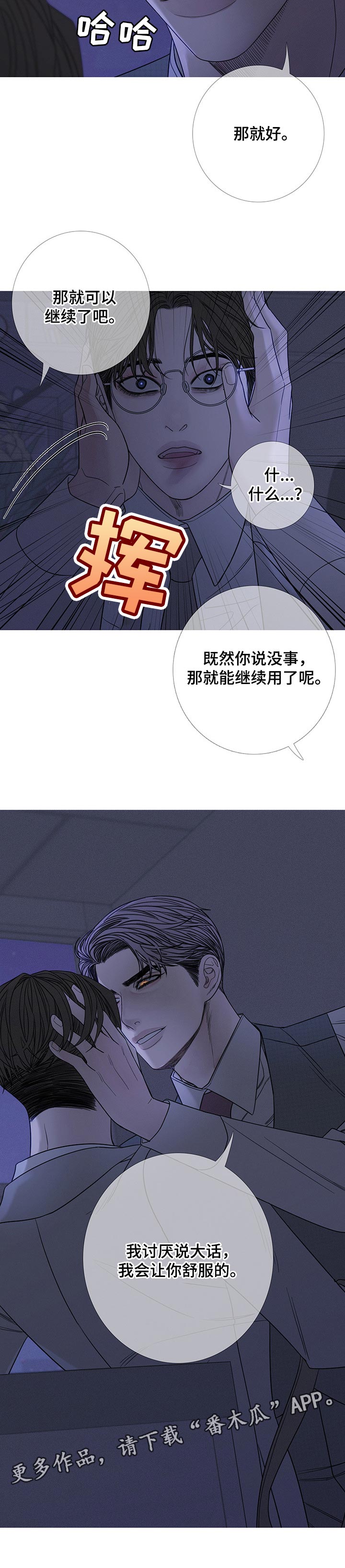 第25章：拔牙8