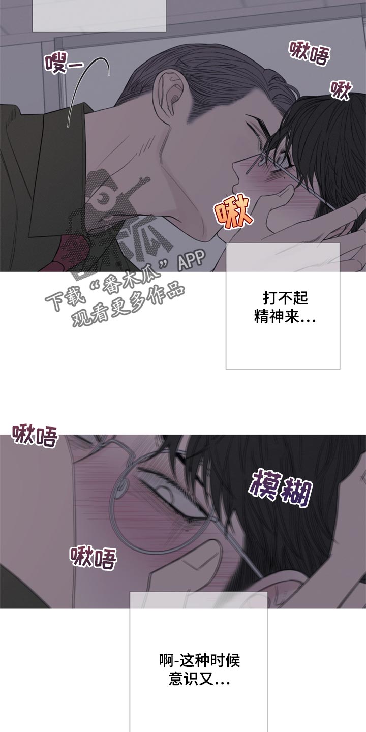第46章：清醒13