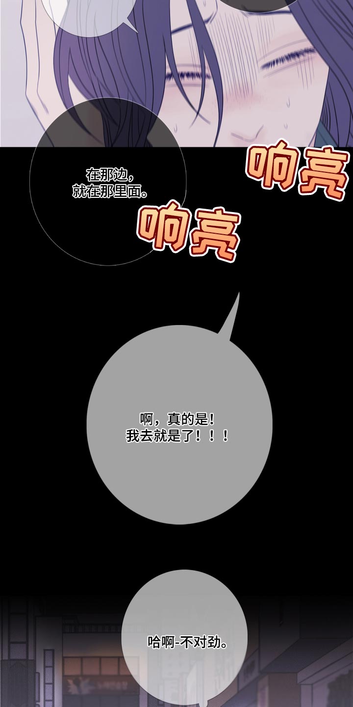 第50章：寒心失望6