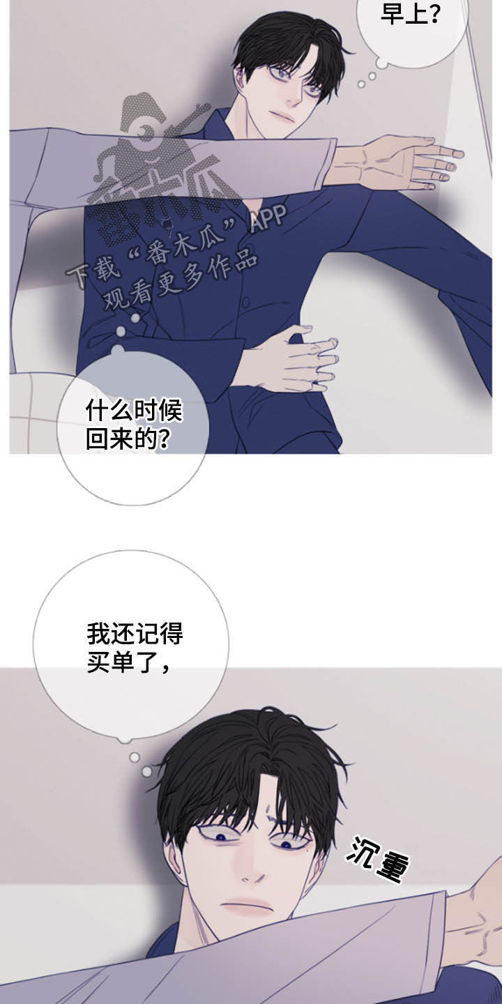 第40章：疲惫7