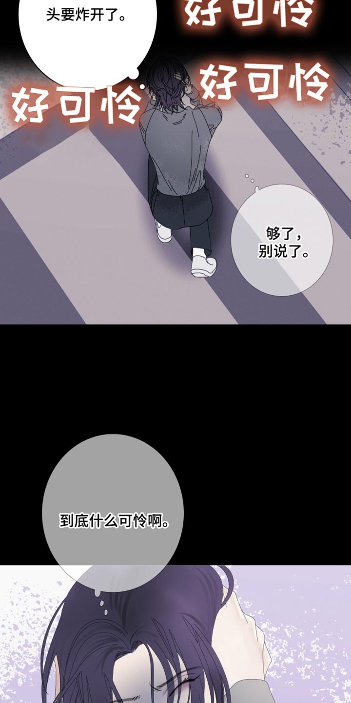 第65章：【第二季】现在跟我聊聊吧18