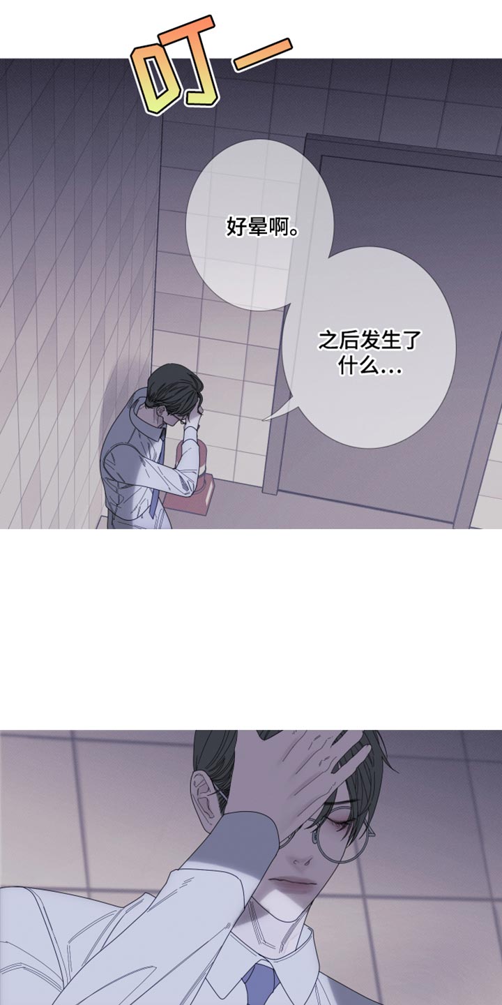第67章：【第二季】那你是谁？17