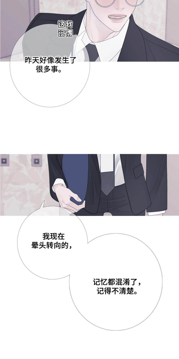 第57章：【第二季】闯祸了4