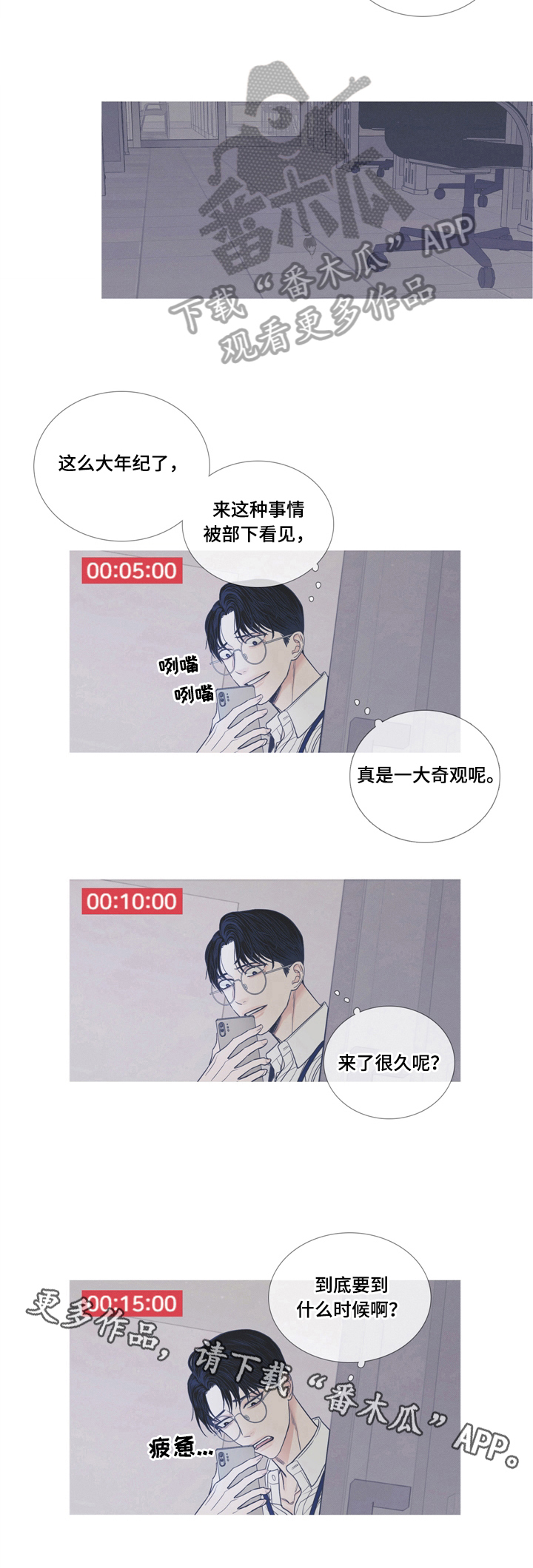 第4章：偷拍6