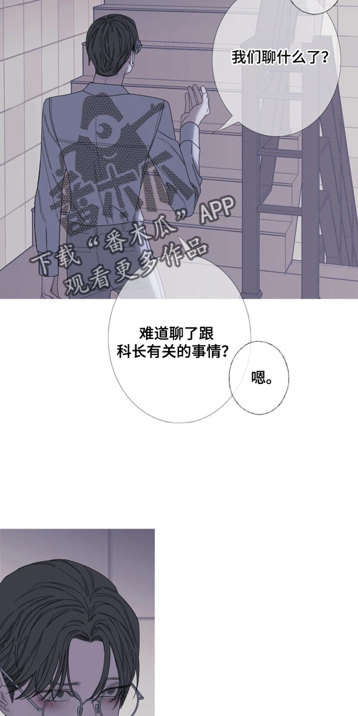 第67章：【第二季】那你是谁？22