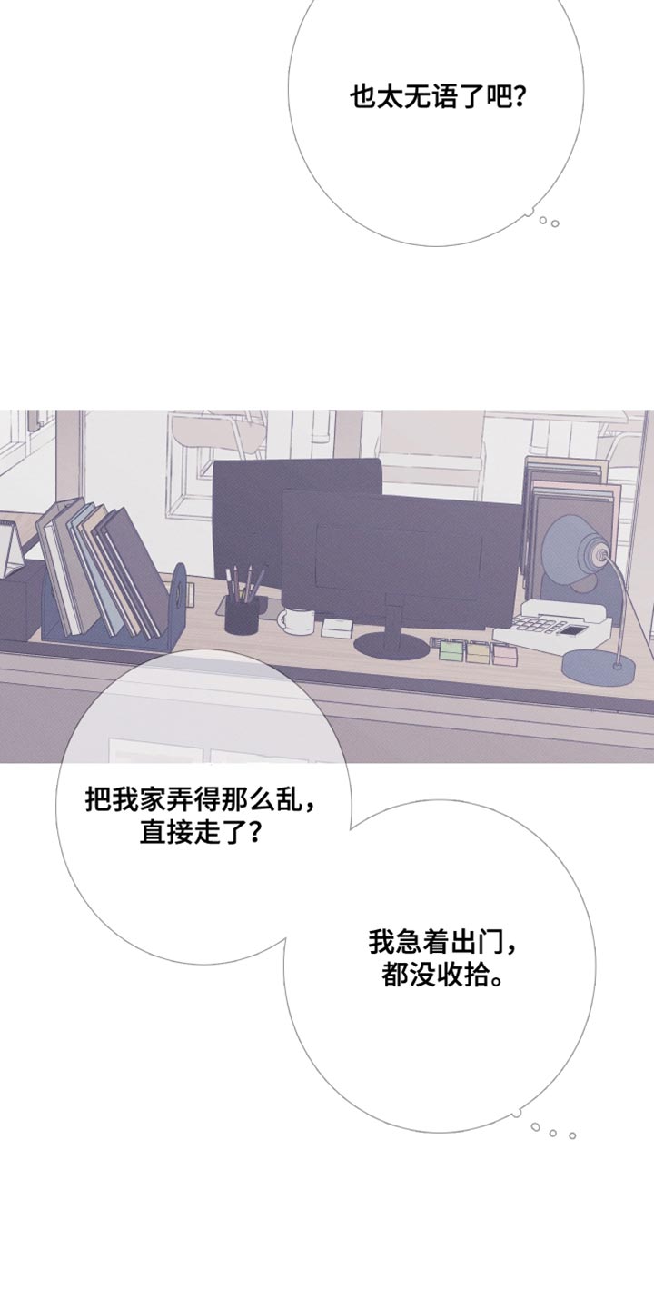 第56章：【第二季】出差11