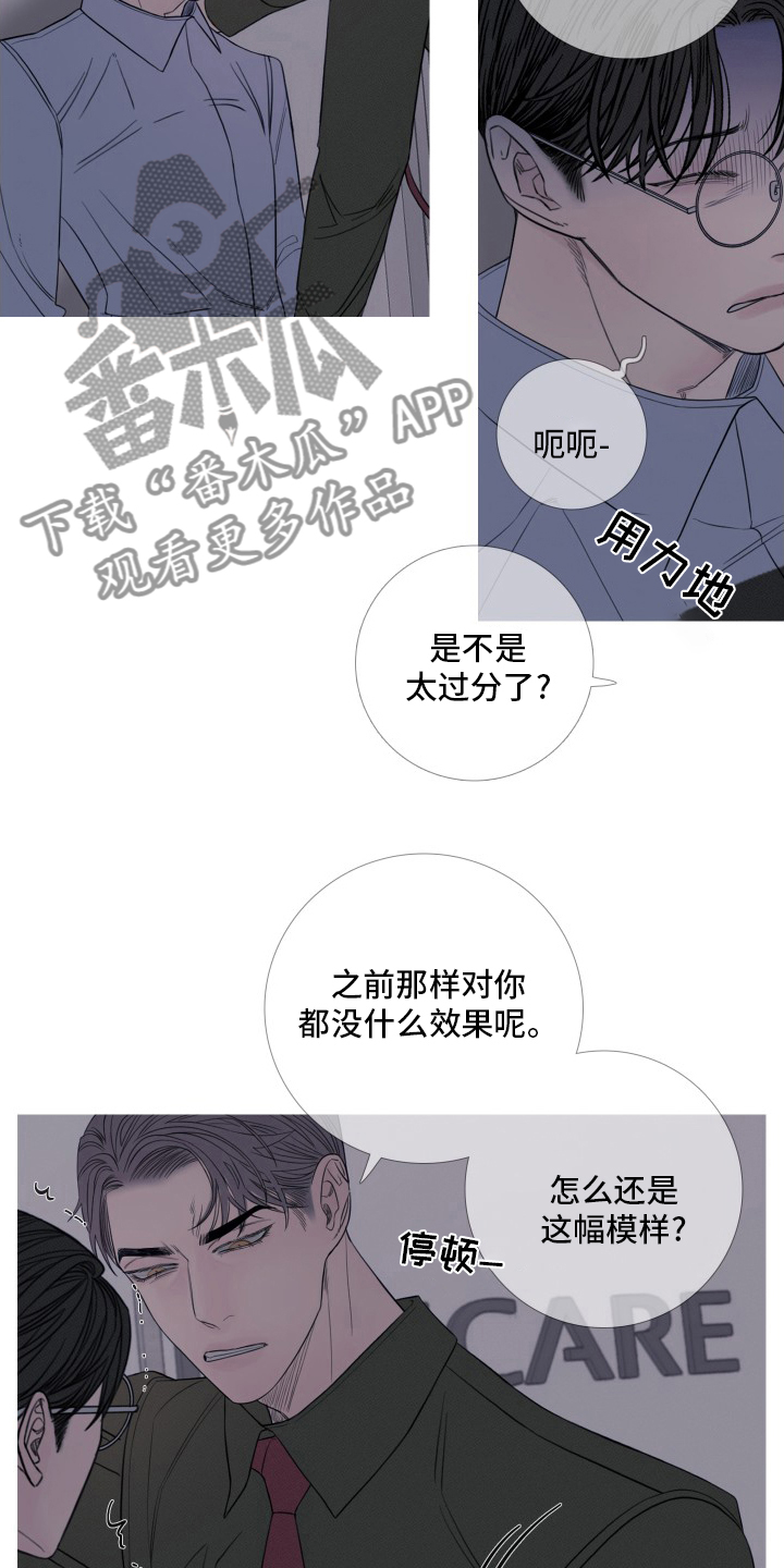 第42章：妨碍7