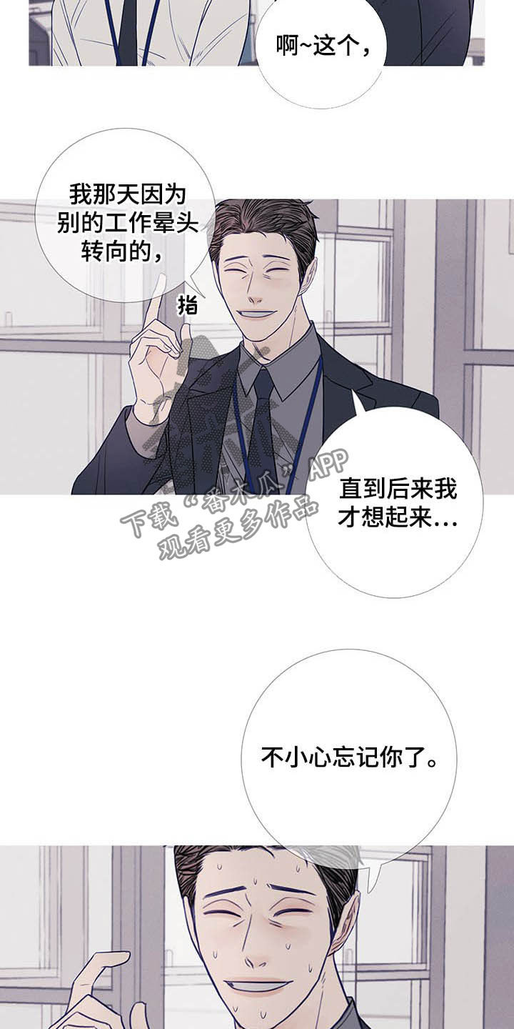 第35章：没一个正常8