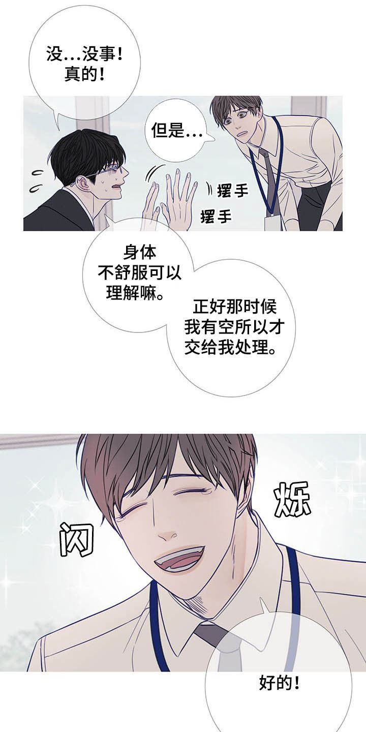 第34章：变脸5