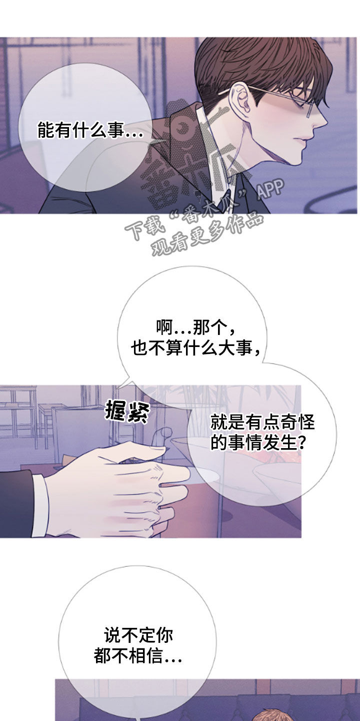 第38章：喝醉6