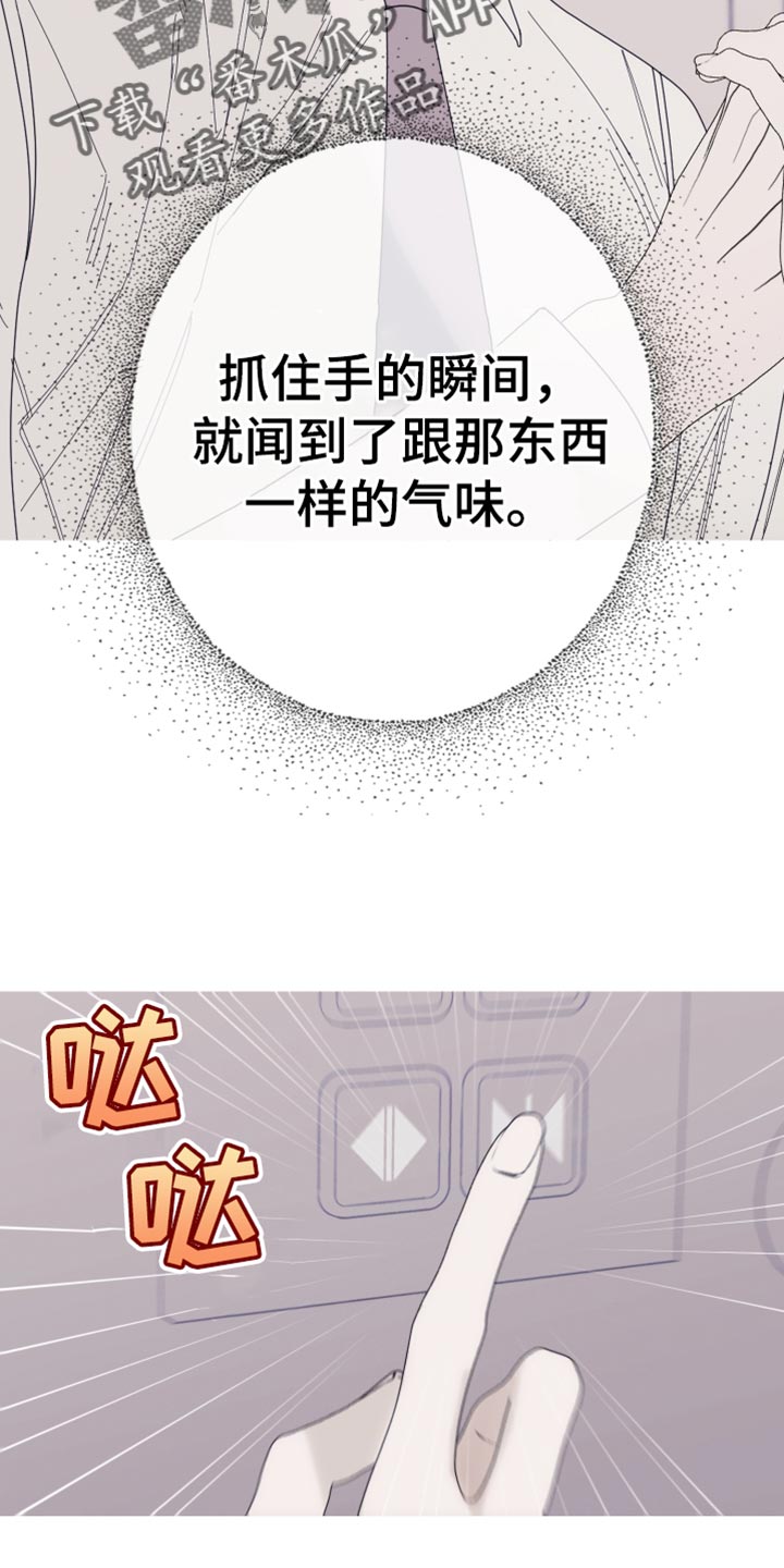 第66章：【第二季】打起精神来7