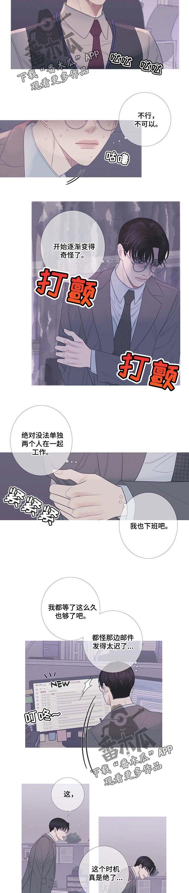 第17章：微妙的时机4