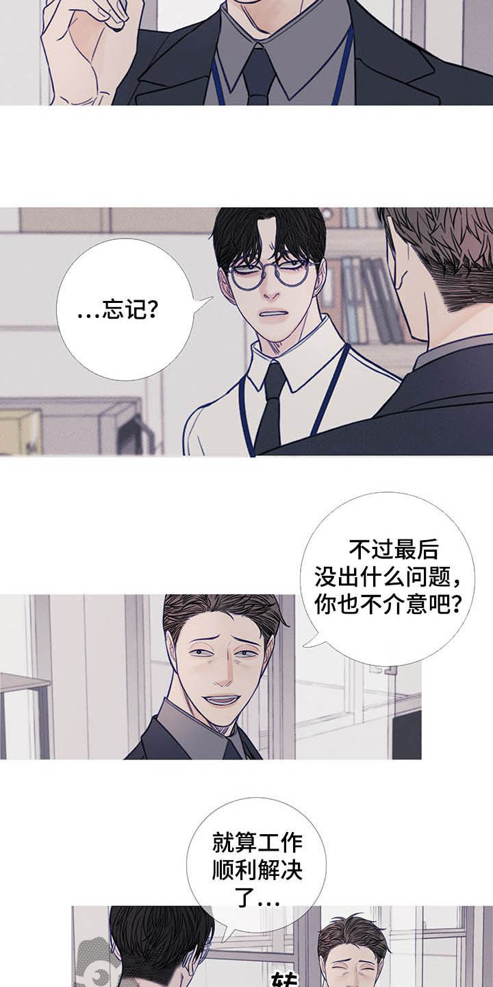 第35章：没一个正常9