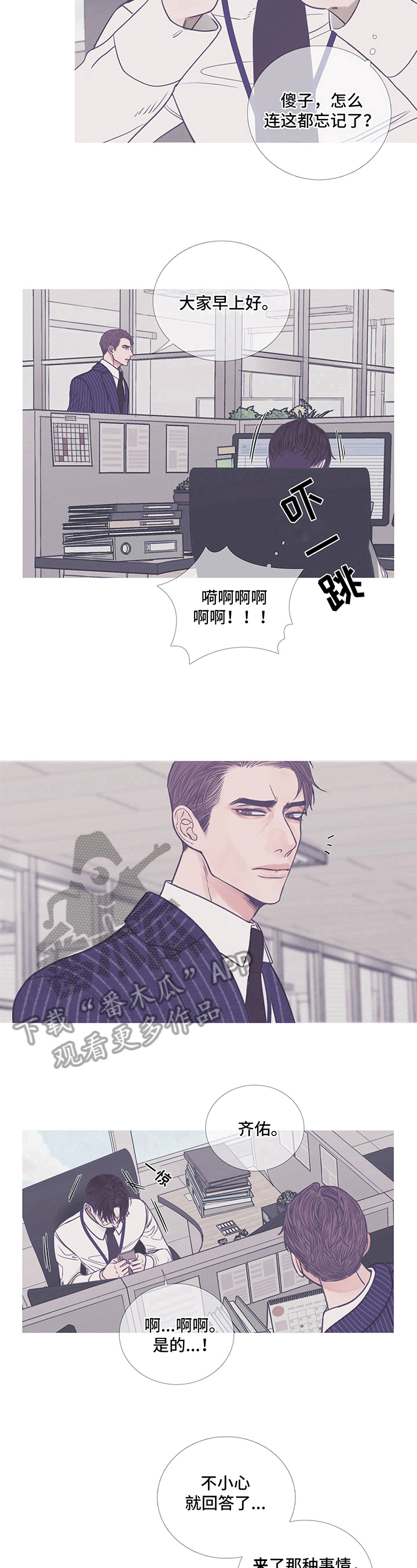 第11章：混蛋5