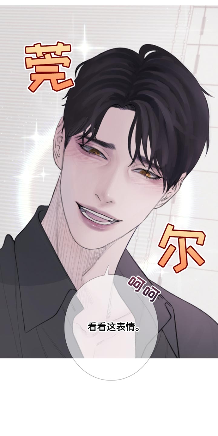 第54章：【第二季】别靠近我20