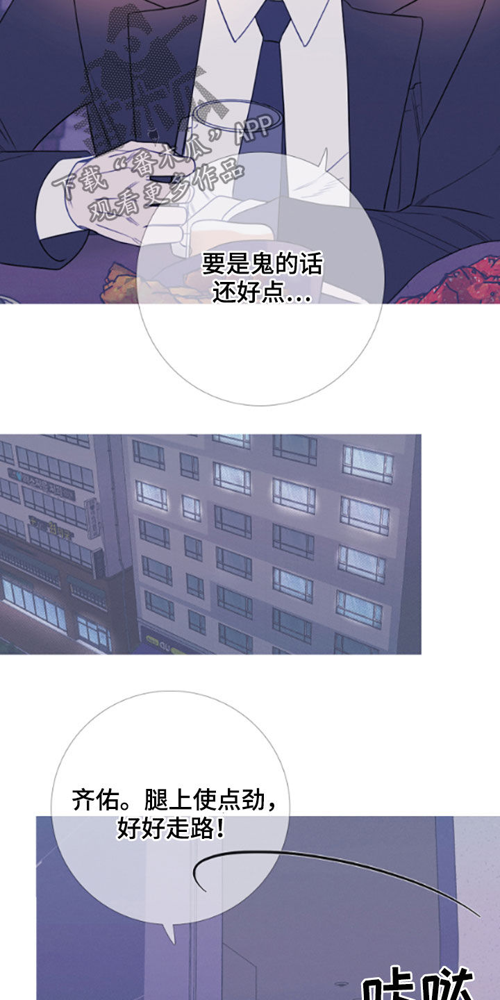 第38章：喝醉11