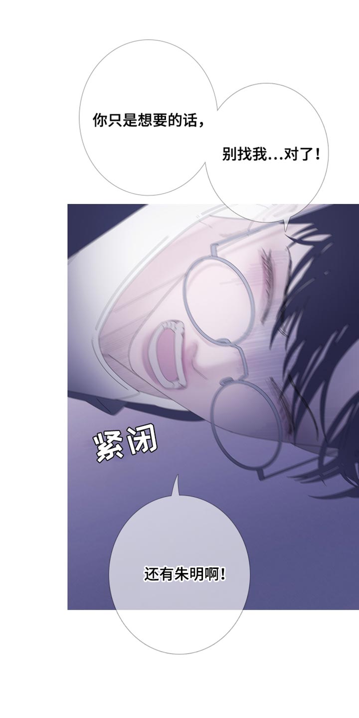 第61章：【第二季】现在放过你了13
