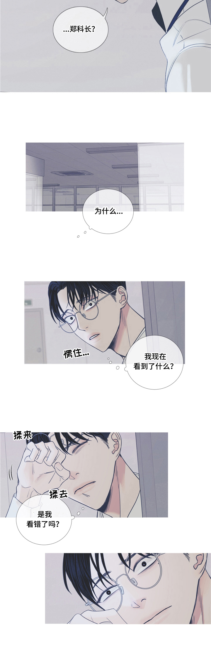 第3章：惊讶5