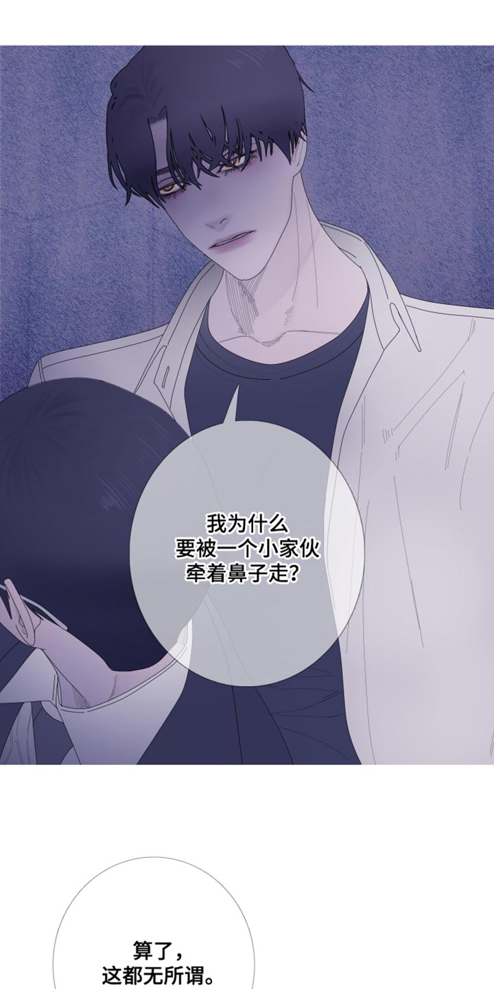 第61章：【第二季】现在放过你了8