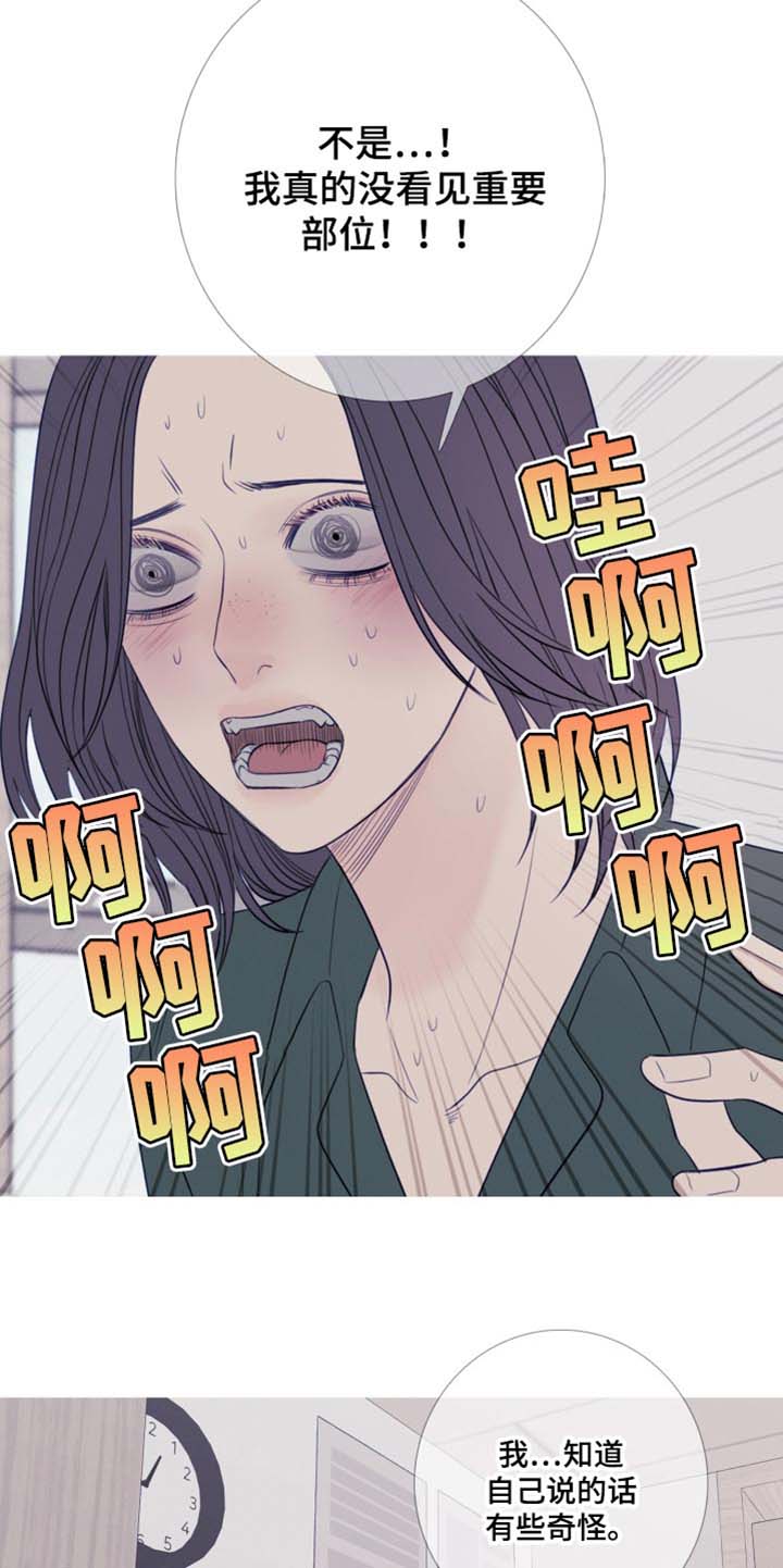 第47章：换个地方再说吧10