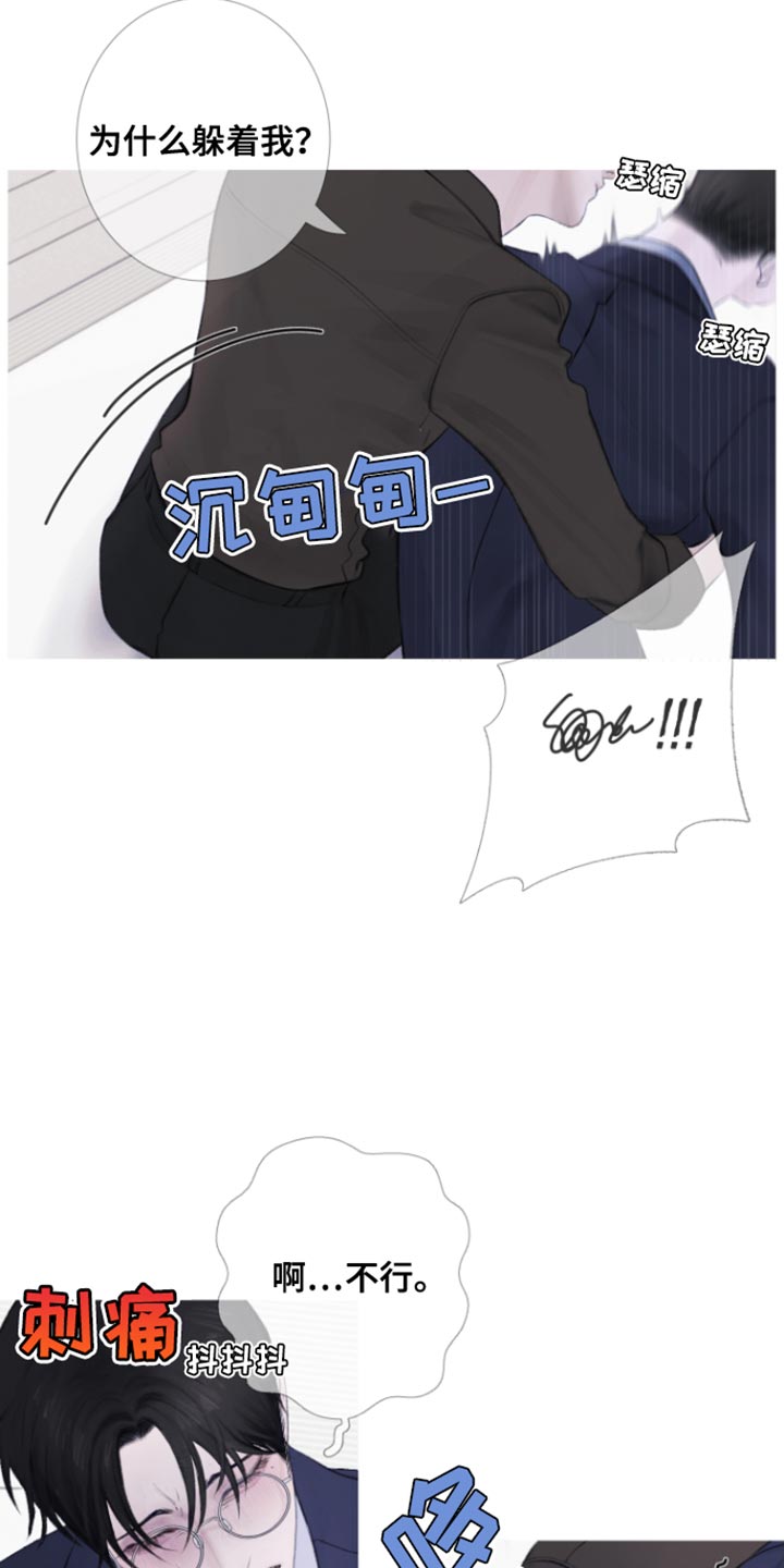 第54章：【第二季】别靠近我28