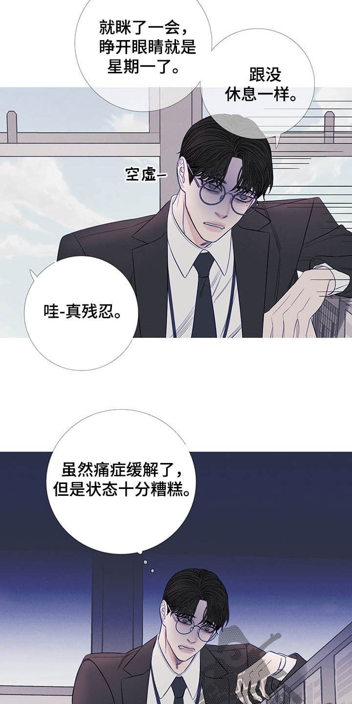 第33章：纠缠9