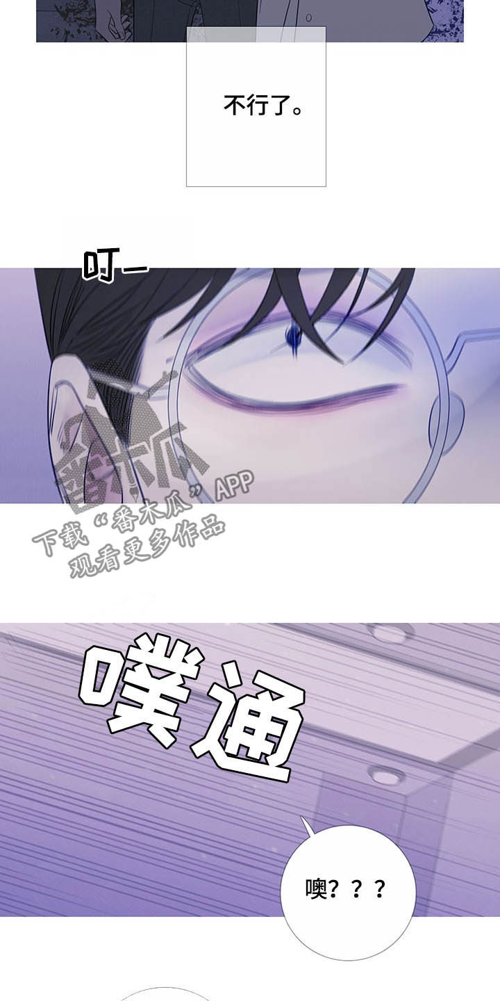 第31章：吓晕11