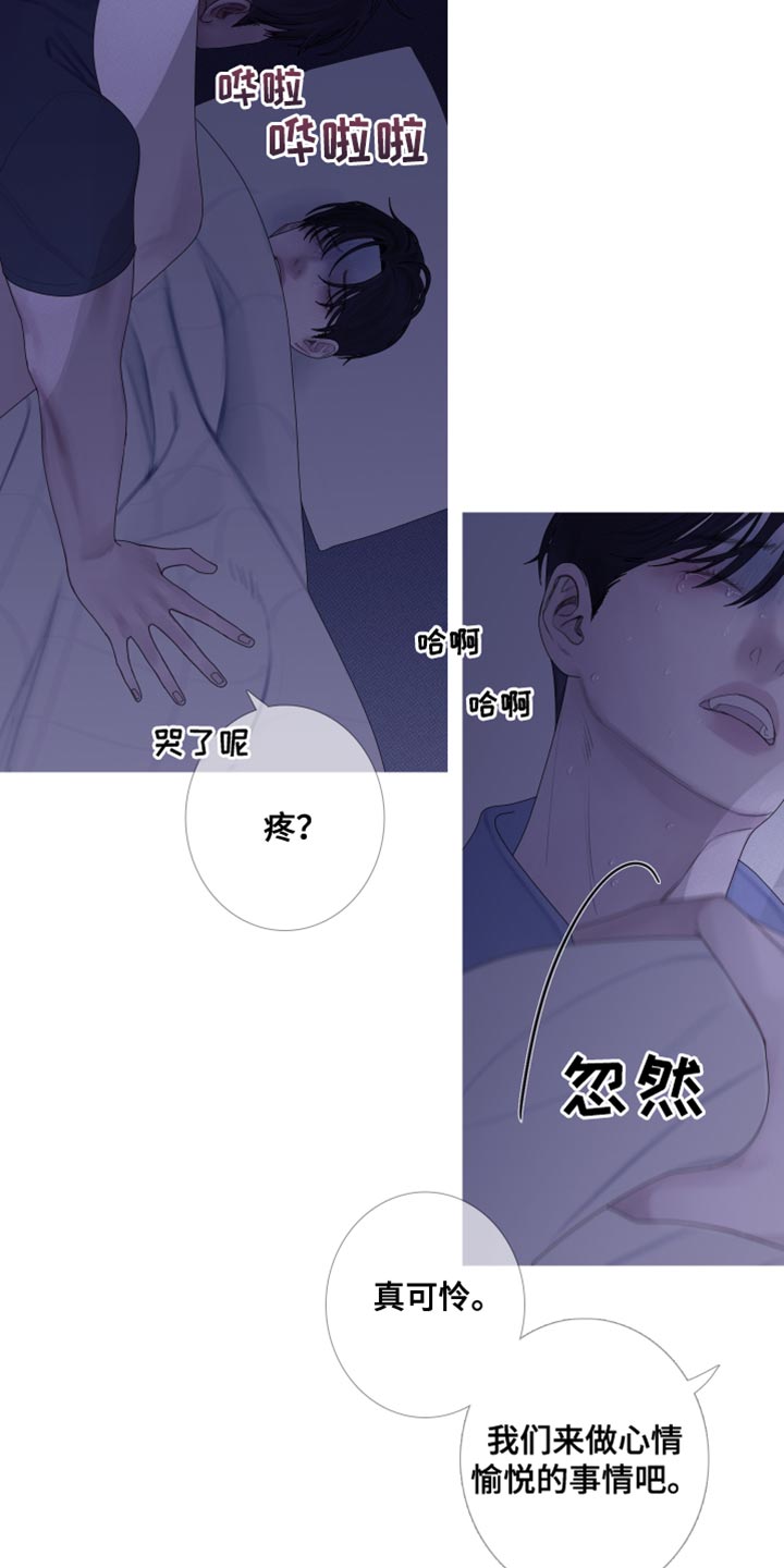第63章：【第二季】心情愉悦的事情8