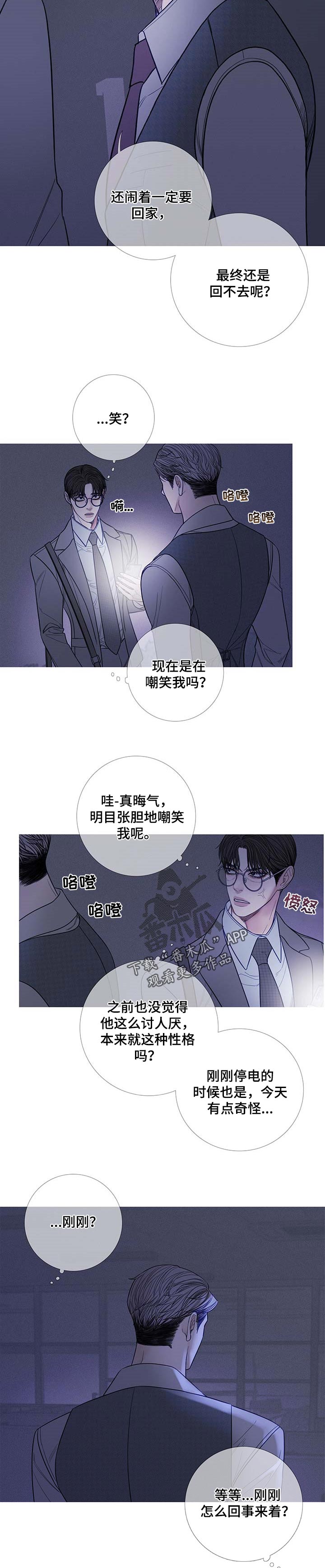 第22章：嘲笑5