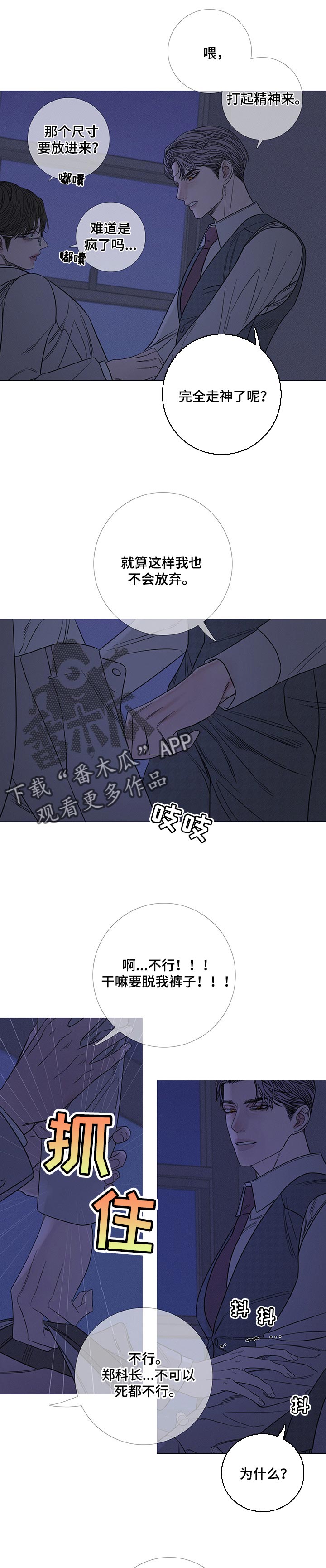 第27章：就是你想的那样3