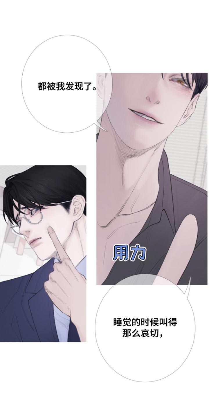 第54章：【第二季】别靠近我23