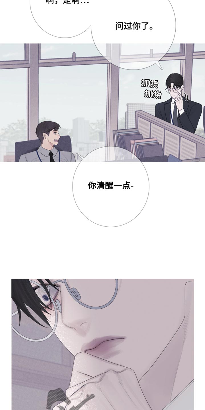 第56章：【第二季】出差18