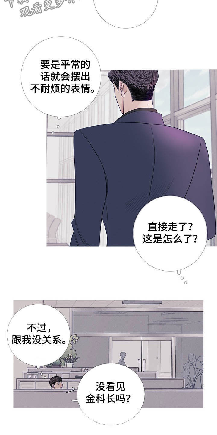 第33章：纠缠5