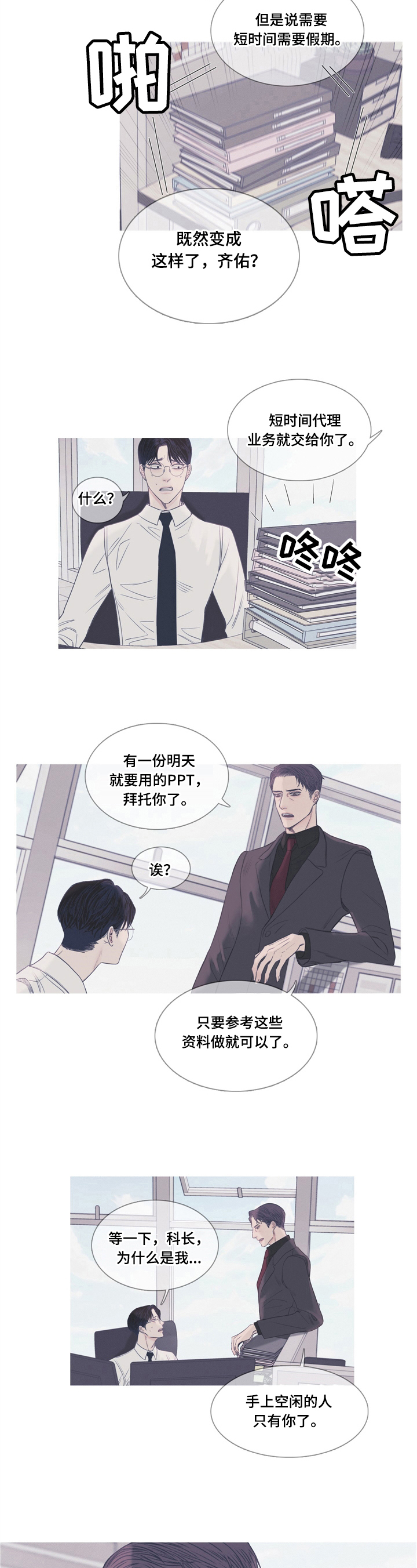 第1章：传闻5