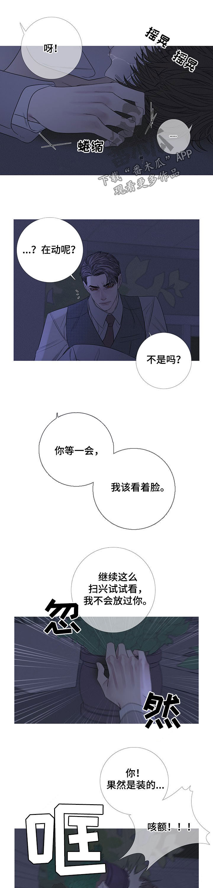 第29章：打脸5