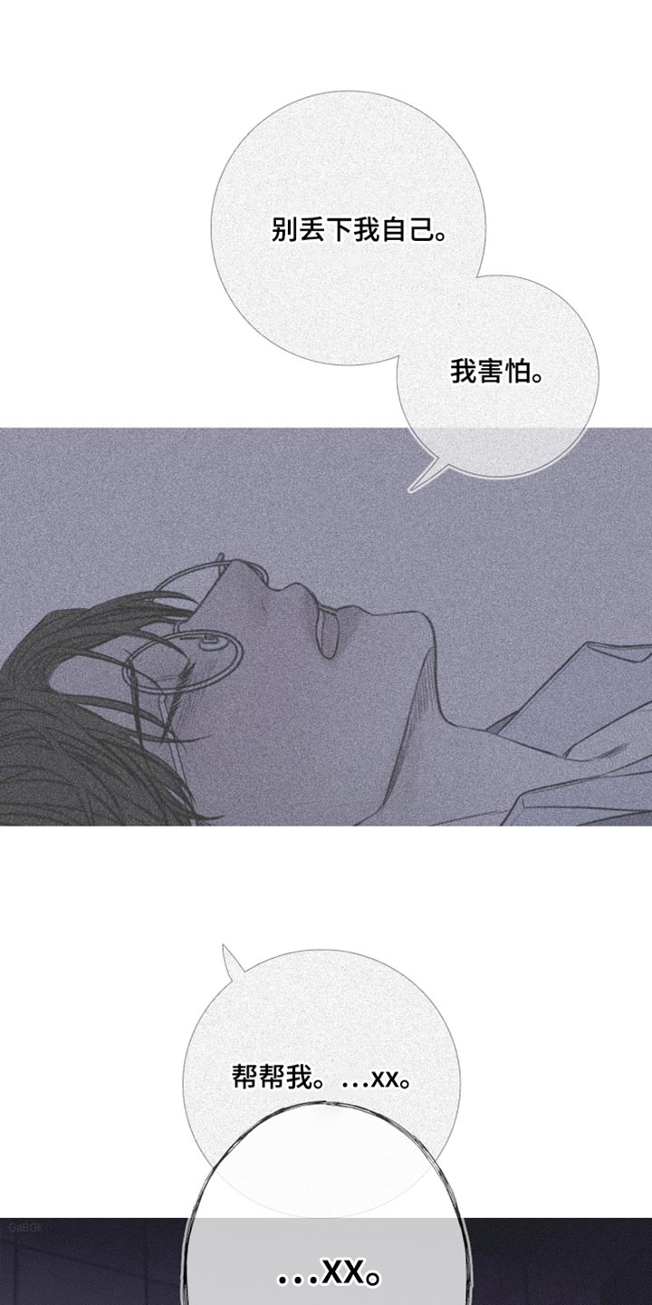 第67章：【第二季】那你是谁？28