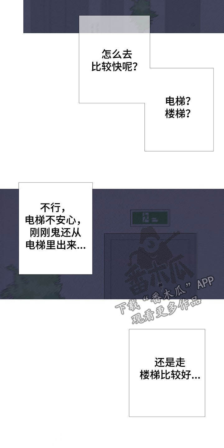 第30章：逃跑9