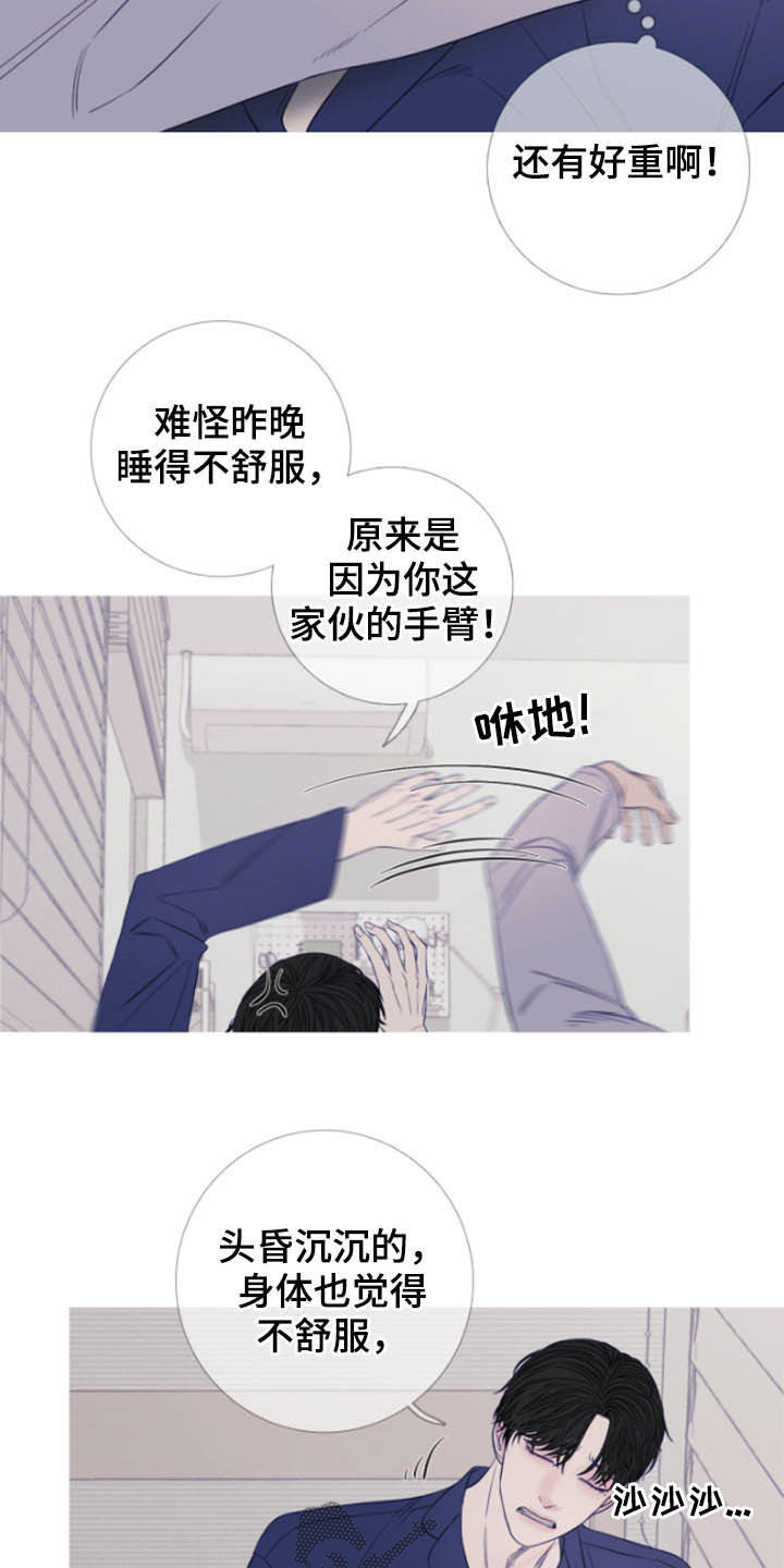 第40章：疲惫8
