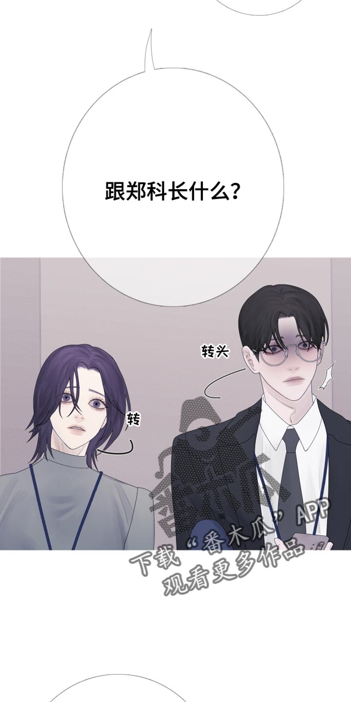 第57章：【第二季】闯祸了21