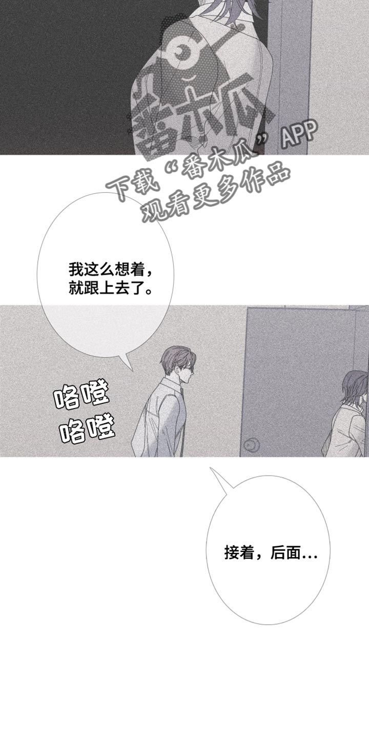 第67章：【第二季】那你是谁？16
