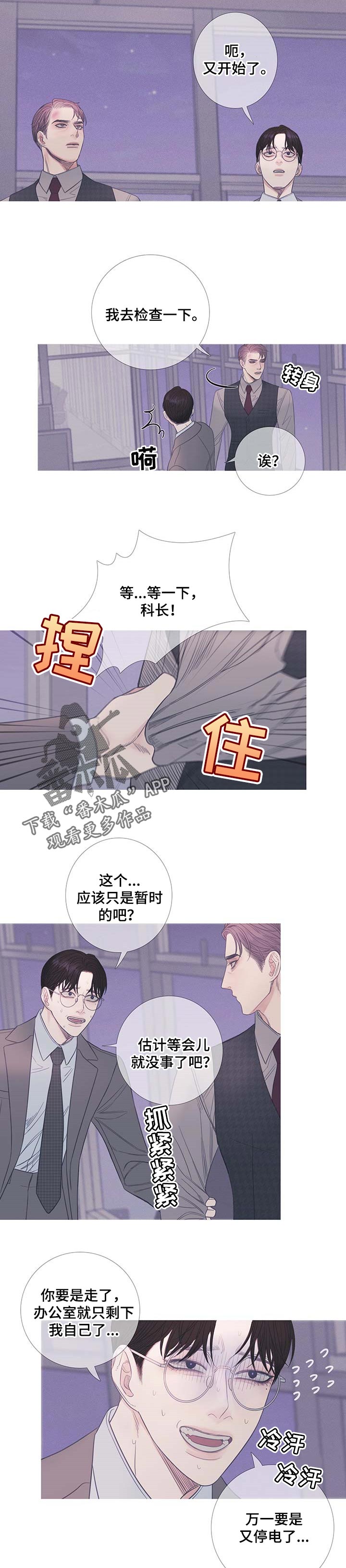 第18章：害怕6